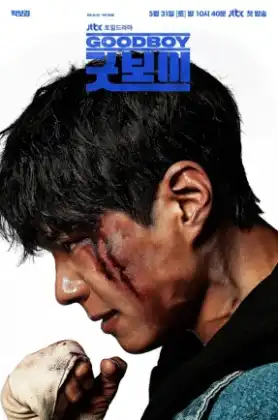 Good Boy (2025) กู๊ดบอย