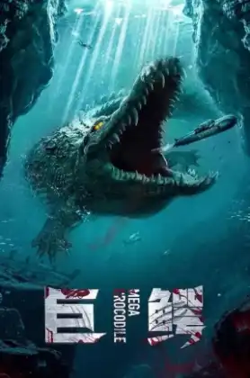 Mega Crocodile (2019) โคตรไอ้เคี่ยมคลานขย้ำ