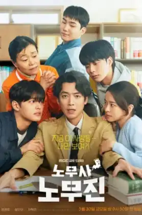 Oh My Ghost Clients (2025) ให้ตายเถอะ ลูกความผี