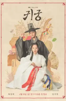The Haunted Palace (2025) ปราสาทหลอนวิญญาณ